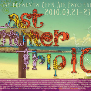 Last Summer Trip 10′ 喜界島 2010/09/21-23