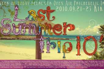 Last Summer Trip 2010 喜界島 開催決定！