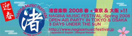 Nagisa Music Festival