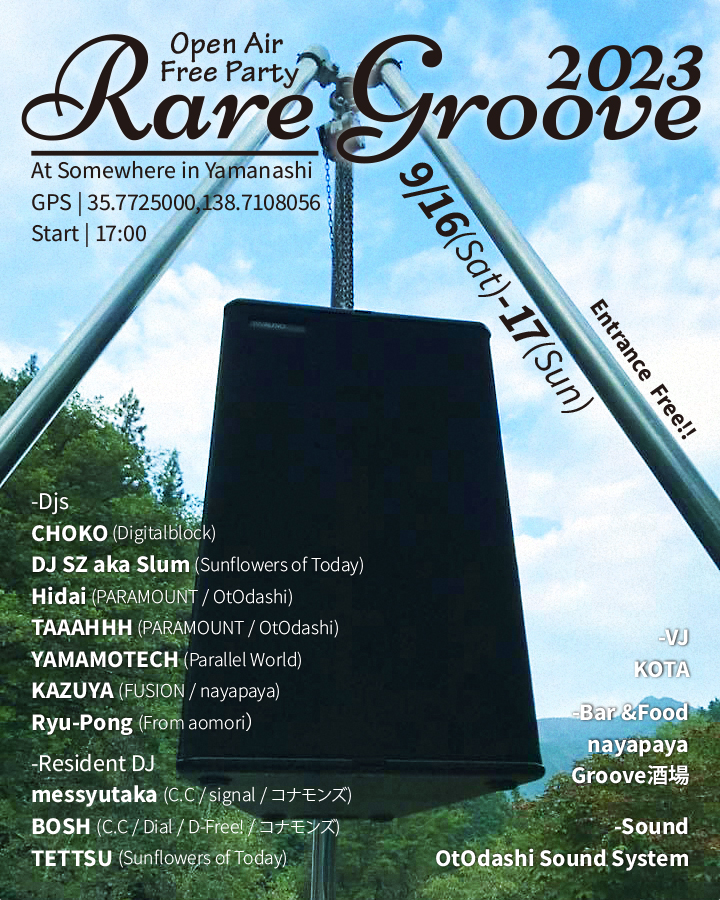 9/16(Sat)-17(Sun) 「Rare Groove 2023」Open Air Free Party 