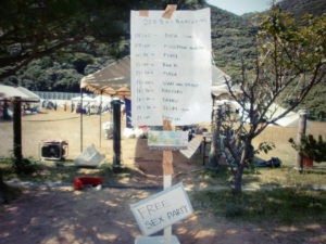 Last summer trip 2009 神津島 Timetable