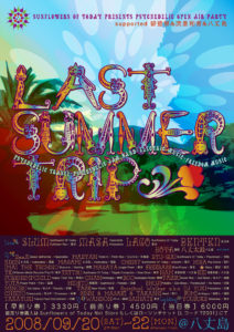 Last summer trip 2008 八丈島 Flyer 01