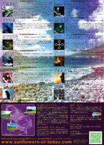 Last summer trip 2008 八丈島 Flyer 02
