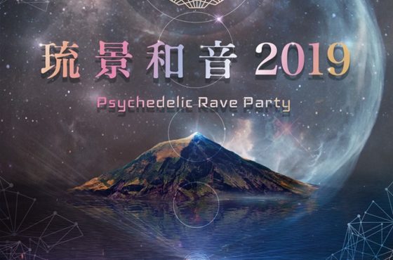 Slum、島レイヴ「琉景和音」八丈島に出演