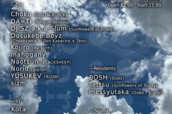 RareGroove主催の野外フリーパーティが10/4-5に開催